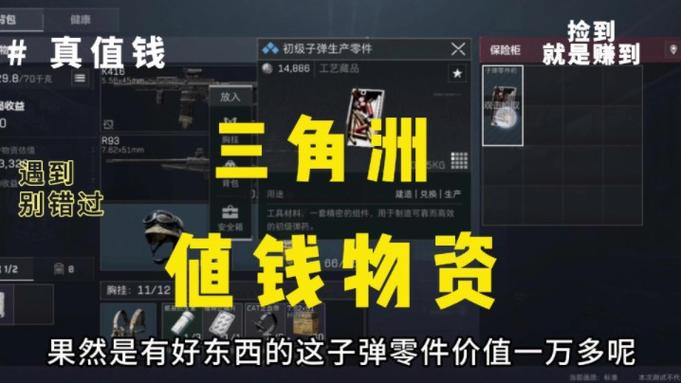 <strong>三角洲行动提高爆率辅助是真的吗</strong>