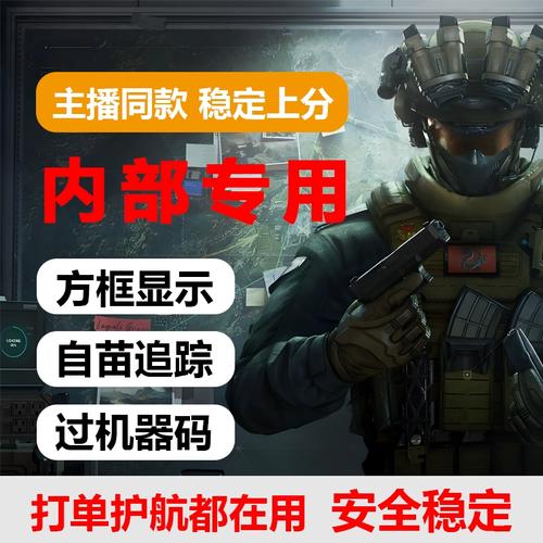 <strong>最好用的三角洲辅助器</strong>