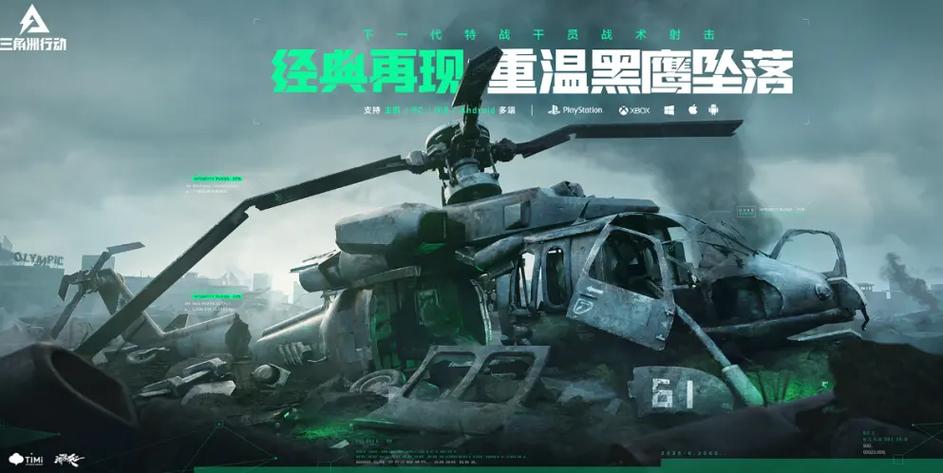 <strong>三角洲行动哪里下载安卓</strong>