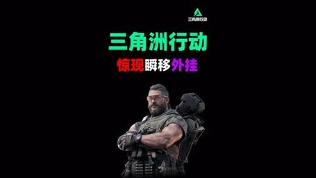 <strong>三角洲行动外挂自瞄</strong>