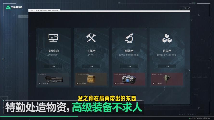 <strong>三角洲行动安卓版下载链接</strong>