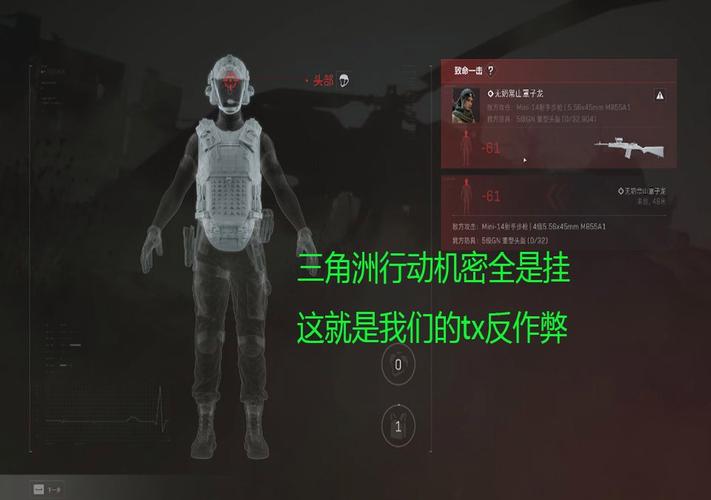 <strong>三角洲行动反外挂系统是什么</strong>